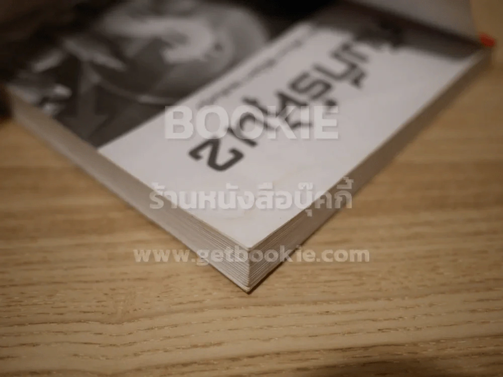 คัมภีร์หุ้น เล่ม 1-2 โสภณ ด่านศิริกุล รูปที่ 6