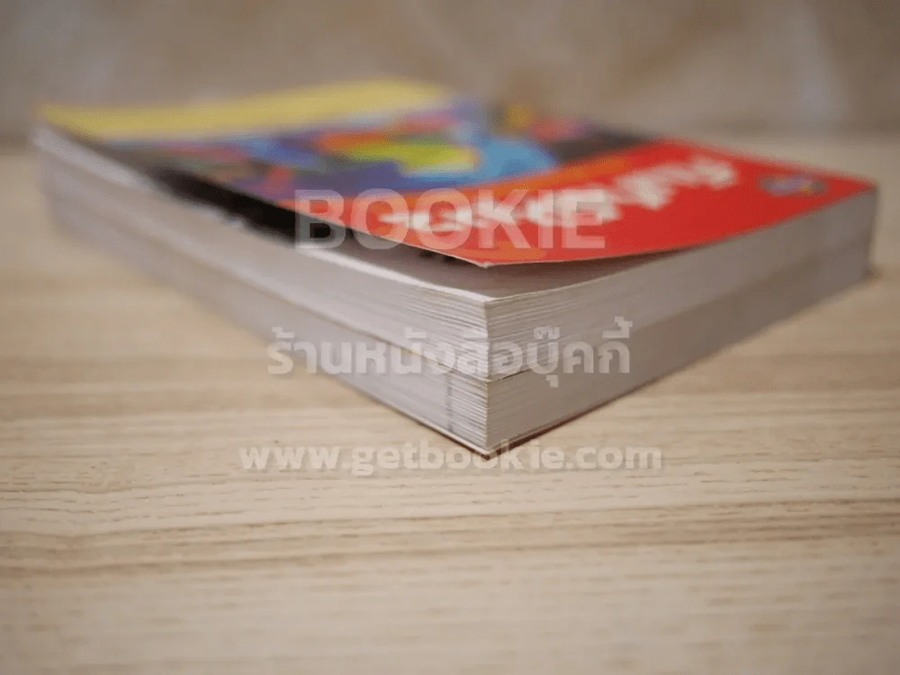 คัมภีร์หุ้น เล่ม 1-2 โสภณ ด่านศิริกุล รูปที่ 5