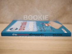 อ่านงบการเงินเพื่อลงทุนหุ้น รูปที่ 2