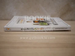 แอปพลิเคชั่นบันดาลใจ Appspiration รูปที่ 2