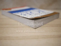เทคนิคการเขียน Job Description และ JR Matrix เล่ม 2 รูปที่ 5