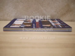 8 เซียนหุ้นหมื่นล้าน เขาทำได้ คุณก็ทำได้ รูปที่ 3