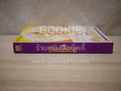 เวียงกุมกาม - ทมยันตี รูปที่ 2