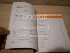 แม่นางเมือง - สุจิตต์ วงษ์เทศ (พิมพ์ครั้งเเรก) รูปที่ 3