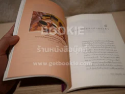 ย้อนรอยปริศนา รองเท้าดอกบัวทองคำ - ปารวี ไพบูลย์ยิ่ง รูปที่ 6