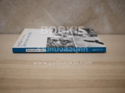 มิตรภาพต่างสายพันธุ์ - ม.ล.ปริญญากร วรวรรณ รูปที่ 2