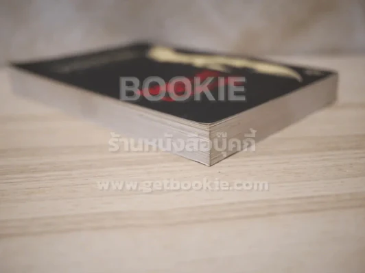 เส้นทางมาเฟีย - สุริยัน ศักดิ์ไธสง รูปที่ 5