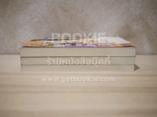 รักป่วนๆ ฉบับก๊วนเด็กหอ 2 เล่มจบ+Special Version รูปที่ 3