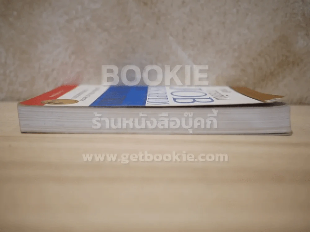 เทคนิคการเขียน Job Description และ JR Matrix เล่ม 2 รูปที่ 3