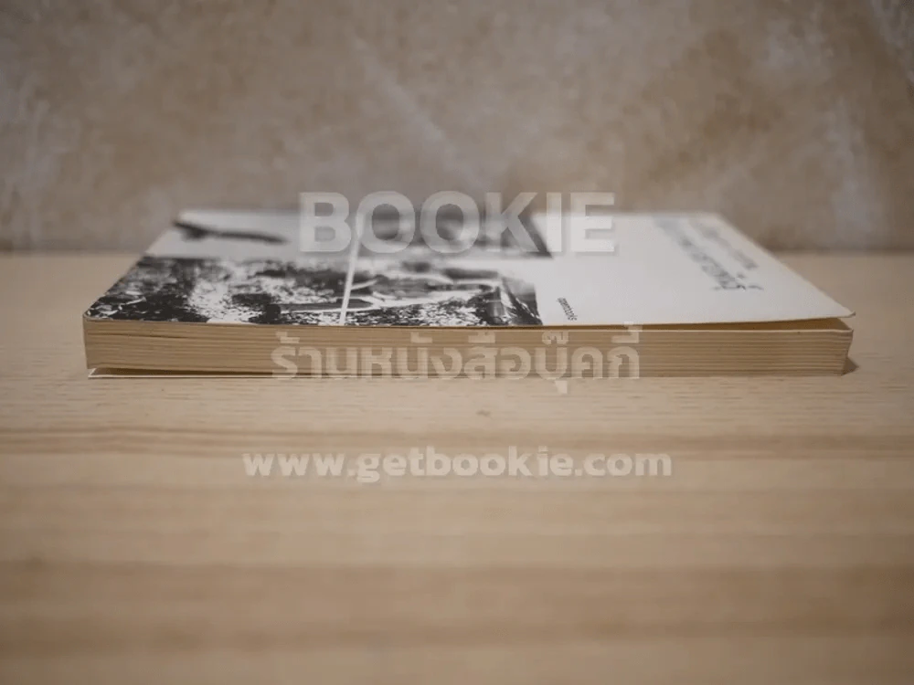 มิตรภาพต่างสายพันธุ์ - ม.ล.ปริญญากร วรวรรณ รูปที่ 3