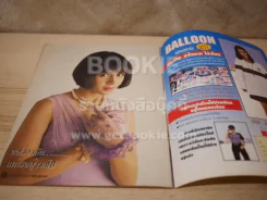นิสา วงศ์วัฒน์ ด่วนเผยนาทีมรณะ ดับสยอง อัลบั้มชีวิตดารา ฉบับพิเศษ รูปที่ 6