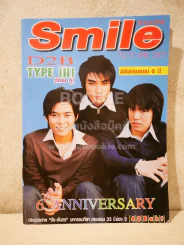 Smile Magazine No.72 Apirl 2003 D2B รูปที่ 1
