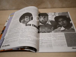 Smile Magazine No.72 Apirl 2003 D2B รูปที่ 5