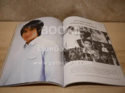 ประมวลข่าว ภาพ บิ๊ก ดีทูบี D2B รูปที่ 11