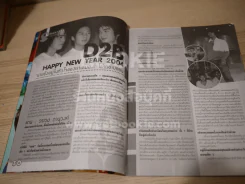 Smile Magazine No.78 December 2003 D2B รูปที่ 4