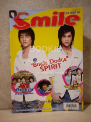 Smile Magazine No.87 September 2004 D2B รูปที่ 1