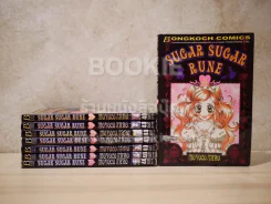 Sugar Sugar Rune 8 เล่มจบ (เล่ม 1 สภาพบวมน้ำ) รูปที่ 1