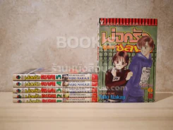 พ่อครัวสูตรชุลมุน 6 เล่มจบ รูปที่ 1