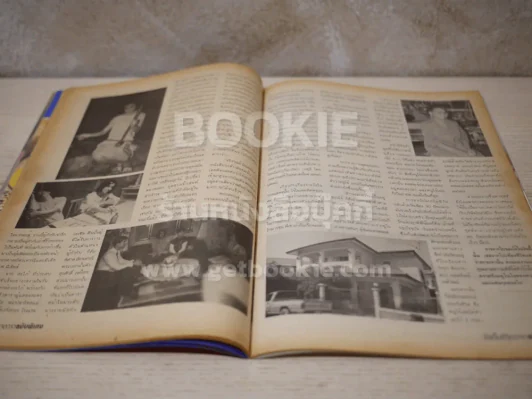 นิสา วงศ์วัฒน์ ด่วนเผยนาทีมรณะ ดับสยอง อัลบั้มชีวิตดารา ฉบับพิเศษ รูปที่ 9
