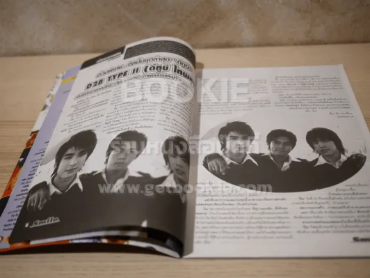 Smile Magazine No.72 Apirl 2003 D2B รูปที่ 4