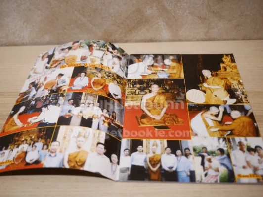 Smile Magazine No.72 Apirl 2003 D2B รูปที่ 2