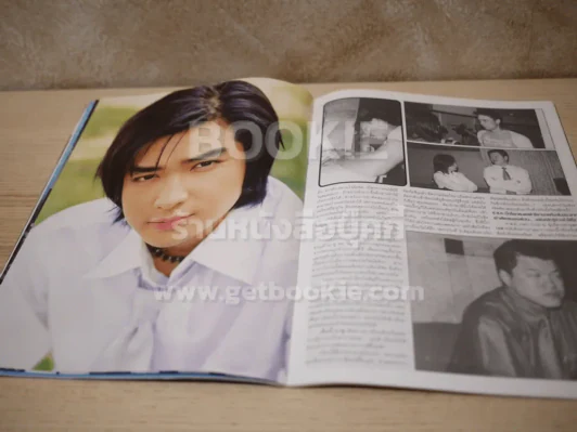 บิ๊ก D2B Special รูปที่ 9