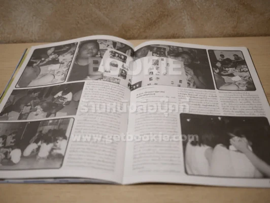 บิ๊ก D2B Special รูปที่ 10