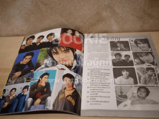 บิ๊ก D2B Special รูปที่ 6