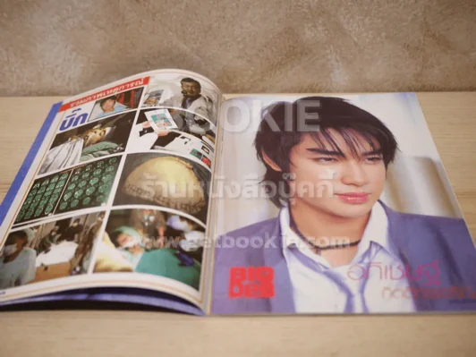 Star Album No.4 ปาฏิหาริย์! บิ๊ก มีโอกาสรอด แฟนเพลงส่งกำลังใจทั่วประเทศ รูปที่ 3