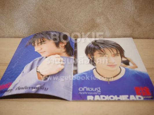 Star Album No.4 ปาฏิหาริย์! บิ๊ก มีโอกาสรอด แฟนเพลงส่งกำลังใจทั่วประเทศ รูปที่ 2
