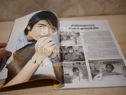 ประมวลข่าว ภาพ บิ๊ก ดีทูบี D2B รูปที่ 6