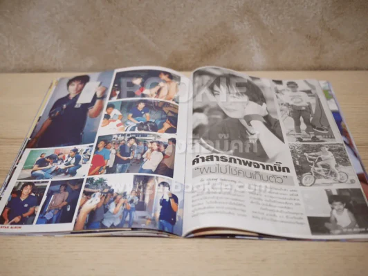 Star Album No.4 ปาฏิหาริย์! บิ๊ก มีโอกาสรอด แฟนเพลงส่งกำลังใจทั่วประเทศ รูปที่ 9