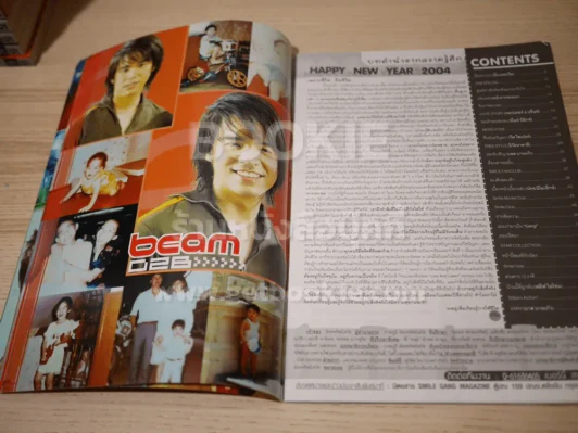 Smile Magazine No.78 December 2003 D2B รูปที่ 3