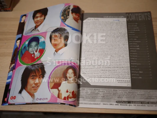 Smile Magazine No.81 March 2004 D2B รูปที่ 4