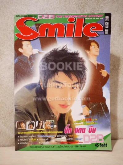 Smile Magazine No.81 March 2004 D2B รูปที่ 1