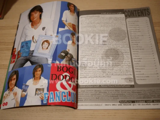 Smile Magazine No.87 September 2004 D2B รูปที่ 3