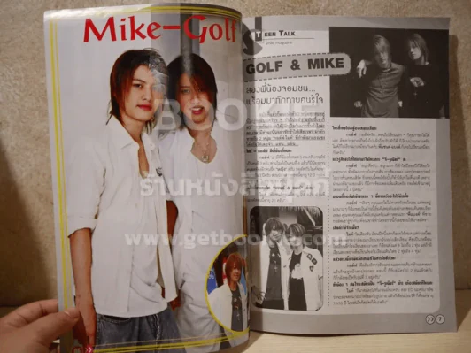 Smile Gang Magazine Vol.101 D2B รูปที่ 3