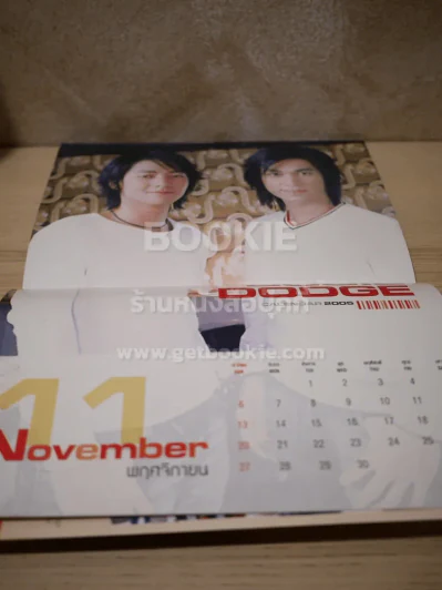 Smile Calendar 2005 D2B รูปที่ 10