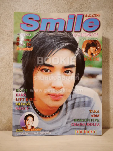 Smile Magazine No.69 December 2002 D2B รูปที่ 1