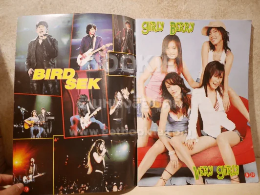 Smile Magazine No.84 June 2004 D2B รูปที่ 2