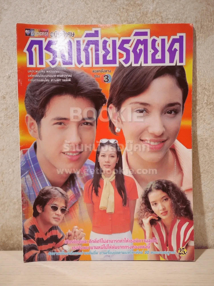 กรงเกียรติยศ - (แอนดริว - คลาวเดีย) รูปที่ 1