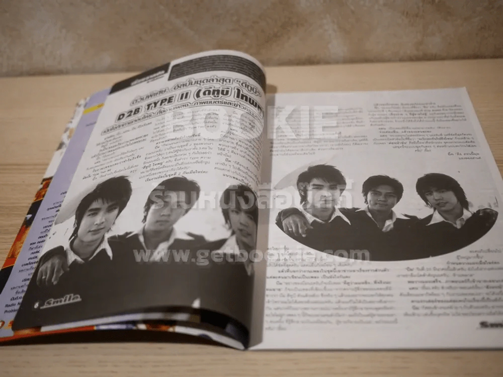 Smile Magazine No.72 Apirl 2003 D2B รูปที่ 4