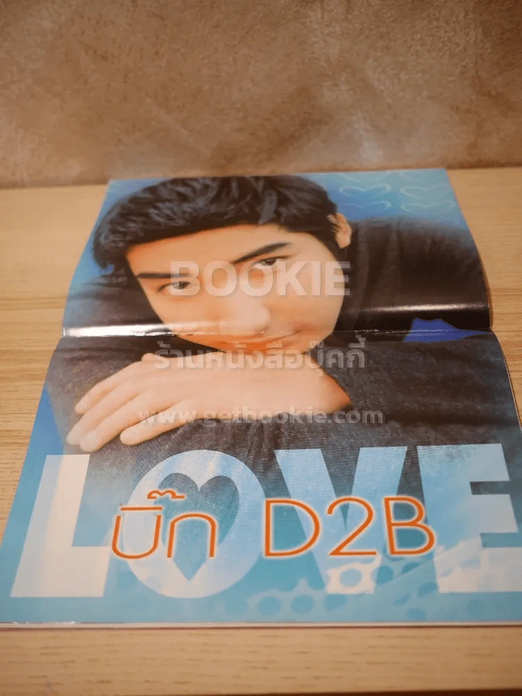 บิ๊ก D2B Special รูปที่ 7