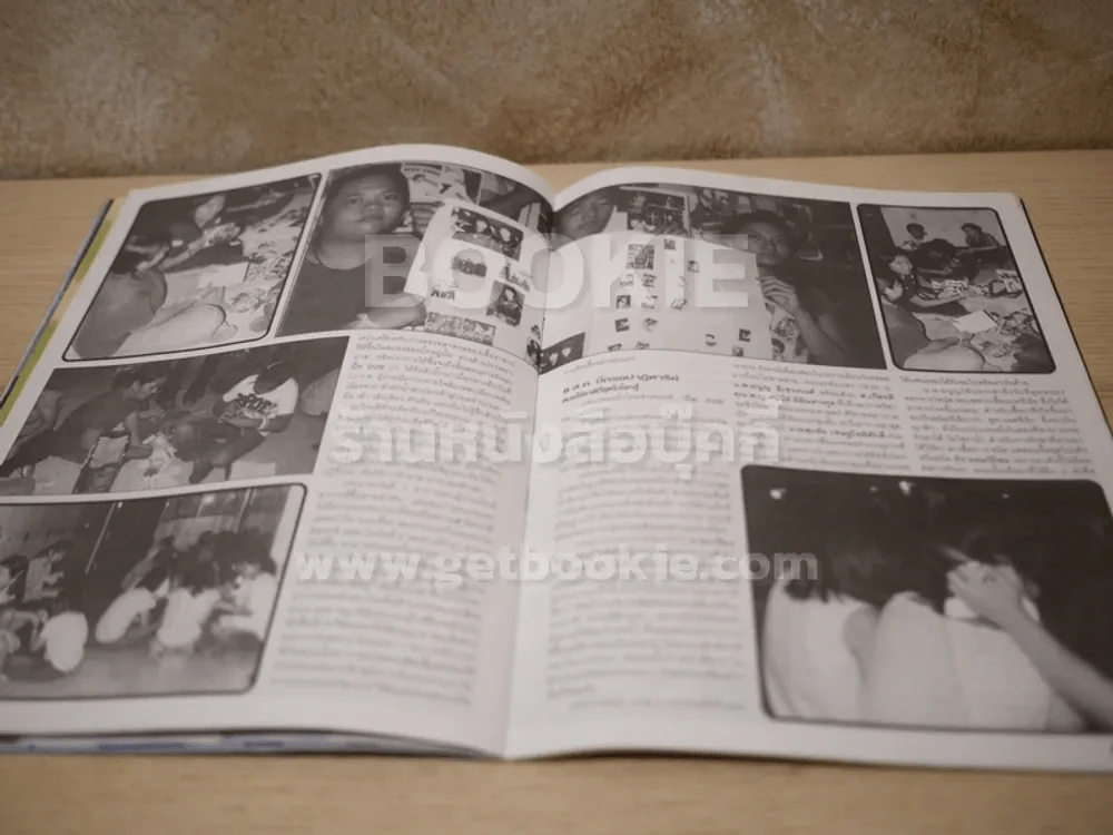 บิ๊ก D2B Special รูปที่ 10