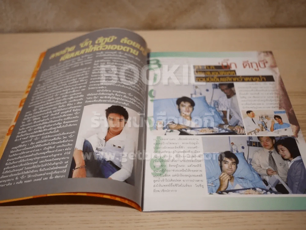 Big_D2B With Love รูปที่ 3