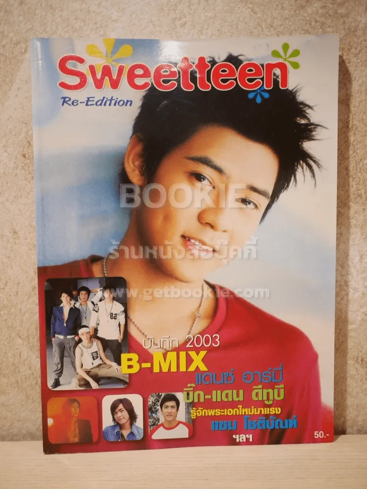 Sweetteen Re-Edition D2B รูปที่ 1