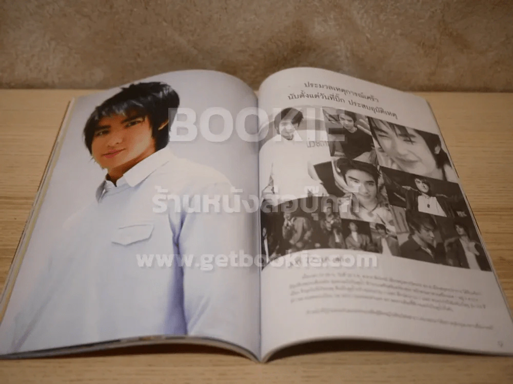 ประมวลข่าว ภาพ บิ๊ก ดีทูบี D2B รูปที่ 11
