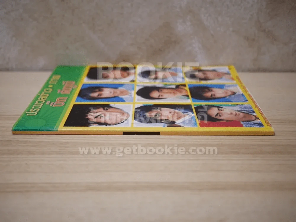 ประมวลข่าว ภาพ บิ๊ก ดีทูบี D2B รูปที่ 2
