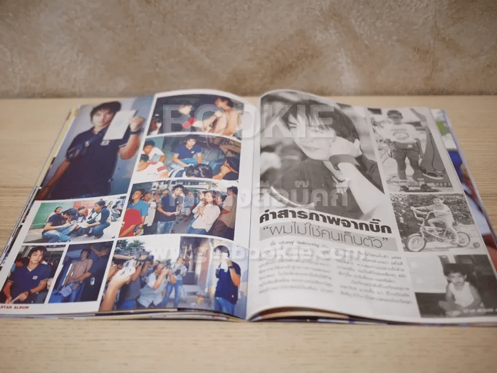 Star Album No.4 ปาฏิหาริย์! บิ๊ก มีโอกาสรอด แฟนเพลงส่งกำลังใจทั่วประเทศ รูปที่ 9