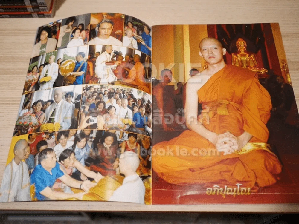 Smile Magazine No.77 October 2003 D2B รูปที่ 2